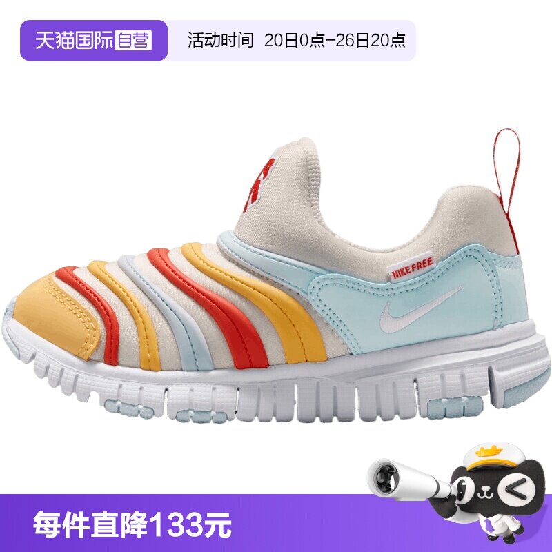 【自营】NIKE耐克小童马年脱缰系列毛毛虫运动休闲鞋IQ1137-111
