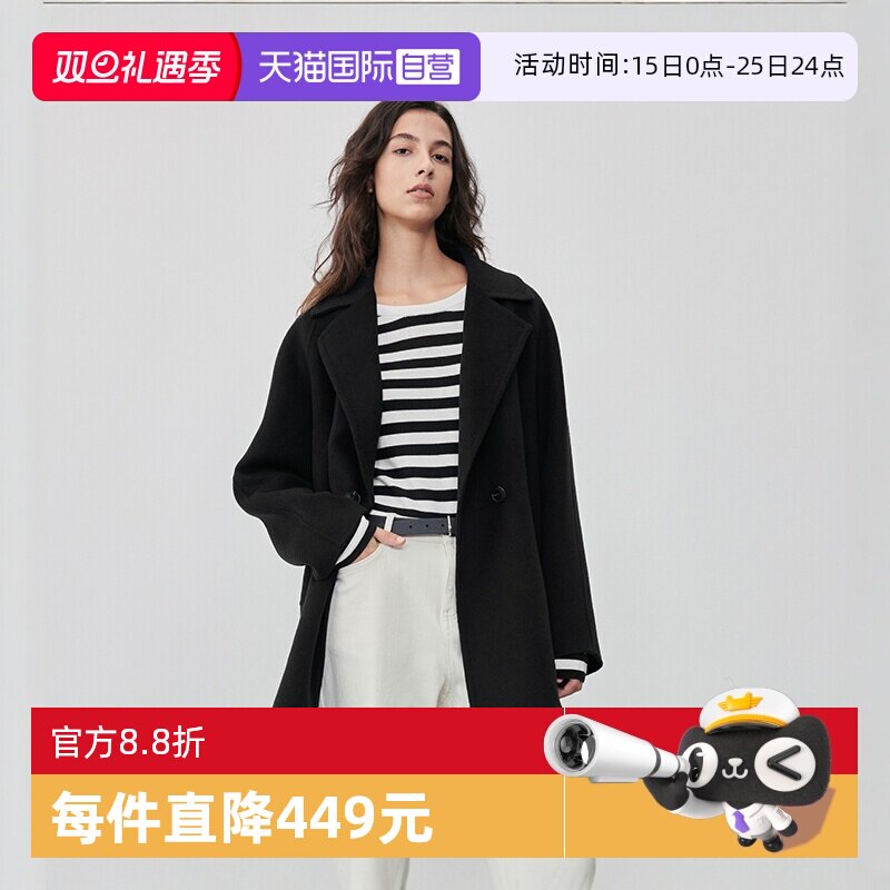 自营MarcO'Polo羊绒毛呢大衣