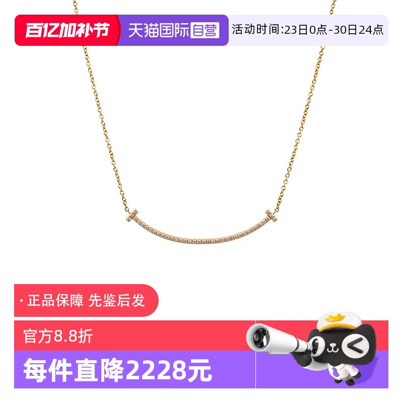 【自营】中古99新蒂芙尼微笑项链系列 18K玫瑰金镶钻项链 小号