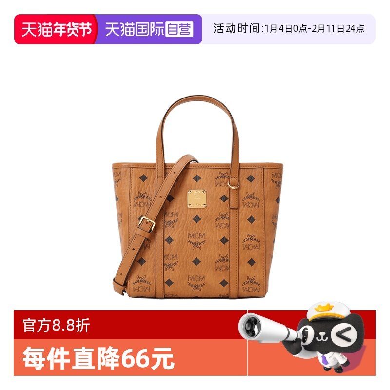 【自营】MCM菜篮子toni女包单肩手提包通勤百搭情人节礼物送女友,箱包皮具/热销女包/男包,通用款女包,淘宝优惠券,粉丝福利购,淘宝优惠卷