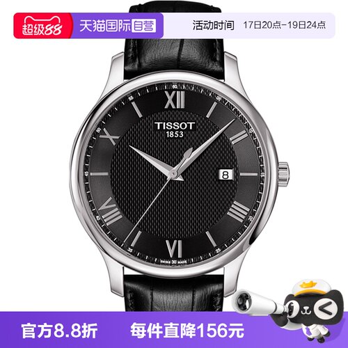直营天梭tissot俊雅经典款男表