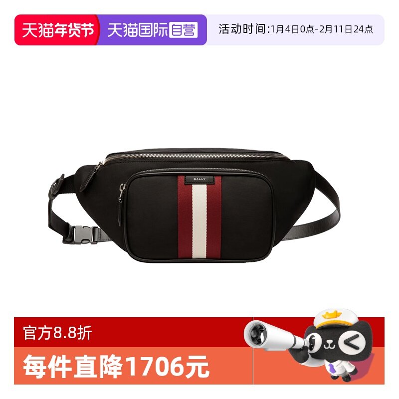 【自营】Bally/巴利新款时尚男士经典百搭胸包腰包送礼物6310402,箱包皮具/热销女包/男包,男士包袋,淘宝优惠券,粉丝福利购,淘宝优惠卷