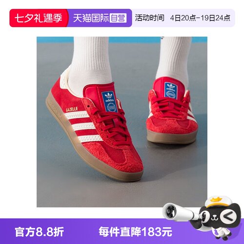 【自营】adidas阿迪三叶草GAZELLE INDOOR男女运动休闲鞋IF1808