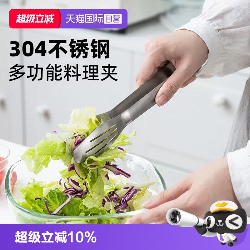 【自营】霜山304不锈钢料理夹食品夹多功能捞面牛排沙拉分餐夹子