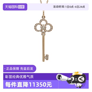 中古99新蒂芙尼Keys系列玫瑰金吊坠镶钻钥匙项链迷你皇冠 自营