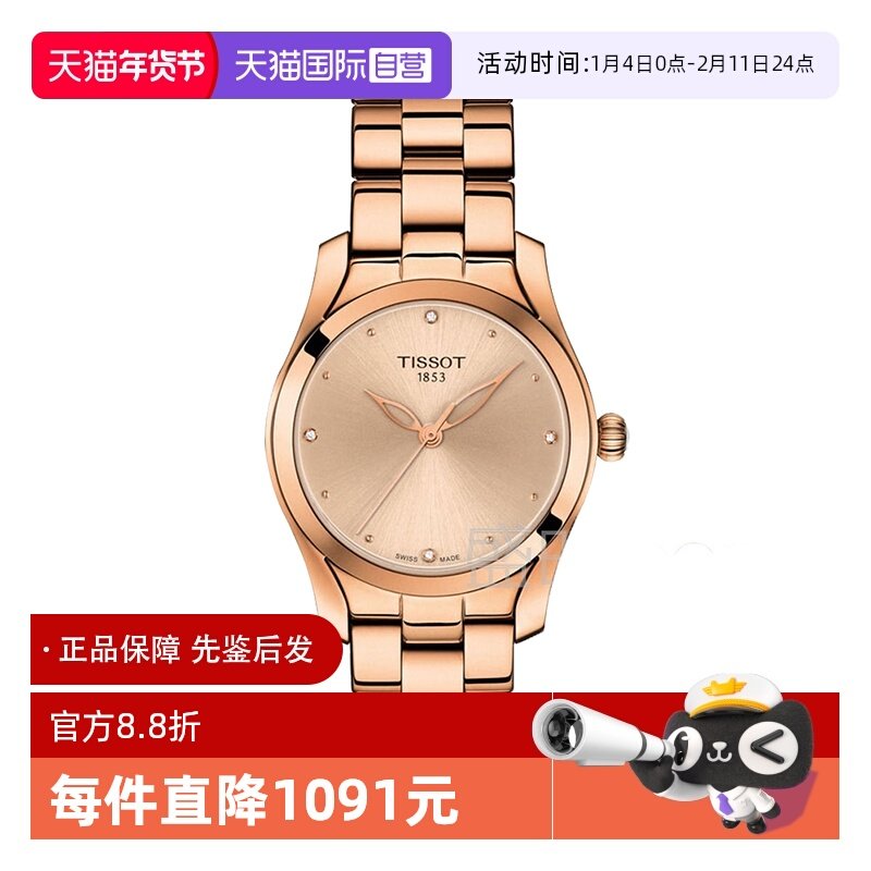 【自营】中古未使用天梭时尚系列女表瑞士手表 瑞士腕表K金香槟盘,手表,瑞士腕表,淘宝优惠券,粉丝福利购,淘宝优惠卷