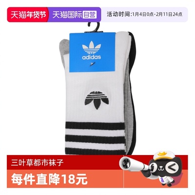 【自营】adidas阿迪三叶草中性CREW SOCK 3PP中袜优惠装JP1277