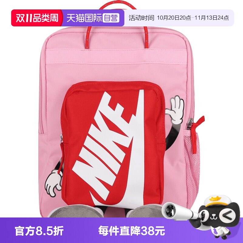 【自营】NIKE耐克Y BOXY BKPK大童运动休闲双肩包书包HM9973-621