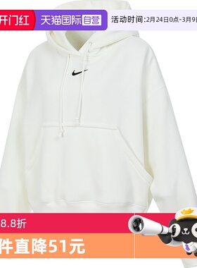 【自营】耐克女子PHNX FLC OOS PO HOOD运动卫衣DQ5859-133连帽