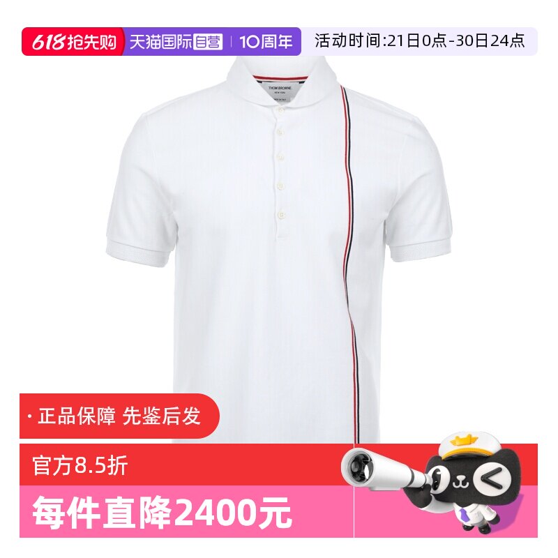 【自营】Thom Browne男士条纹印花宽松商务休闲棉质短袖polo衫T恤