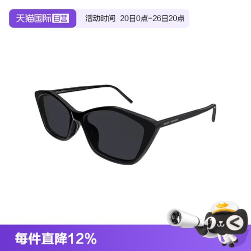 圣罗兰多边形复古墨镜