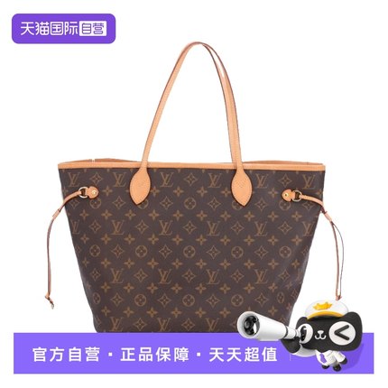 【自营】中古95新lv/路易威登neverfull老花女士包植鞣革内里更新