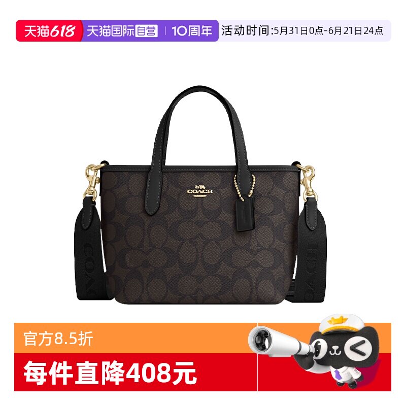【自营】COACH/蔻驰女包City15迷你老花斜挎手提单肩包节日礼物