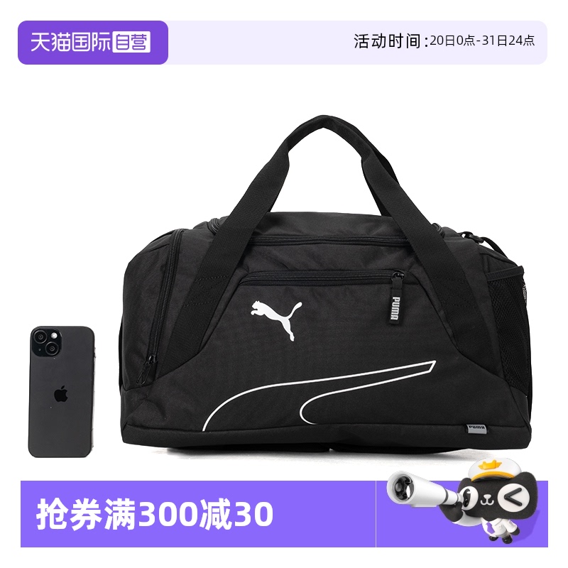 【自营】PUMA彪马拎包新款男女运动包大容量挎包健身包手提包