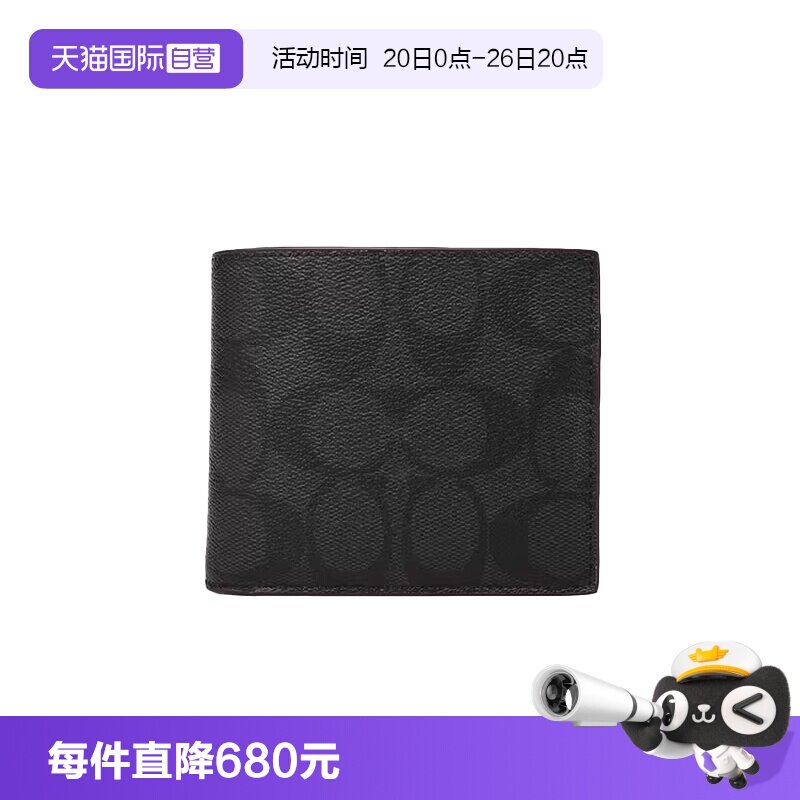 自营短款钱包COACH/蔻驰男士