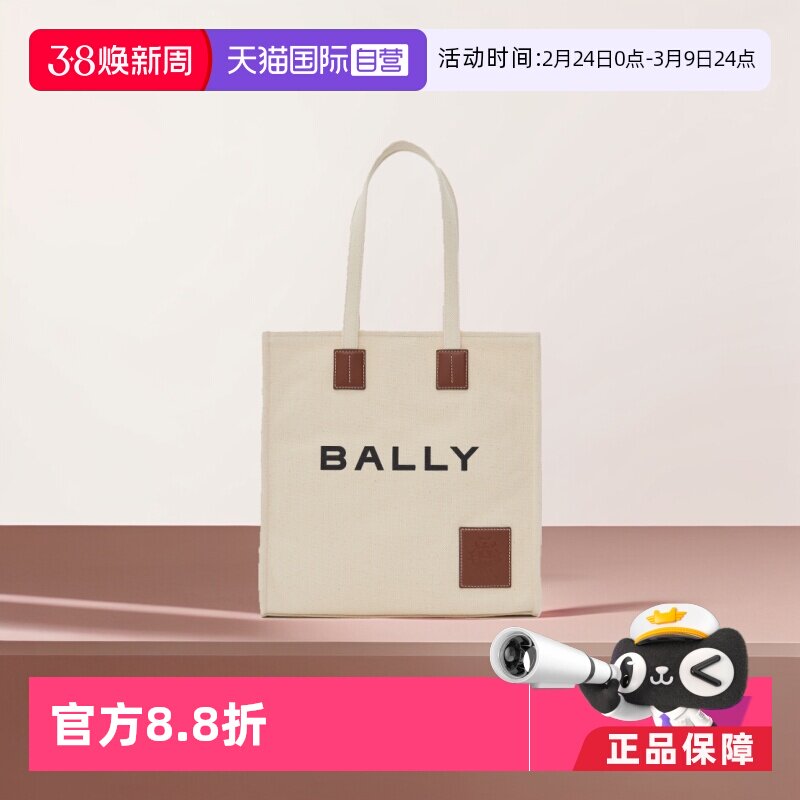 【自营】Bally/巴利女士新款帆布包托特包大号手提包单肩包送礼物