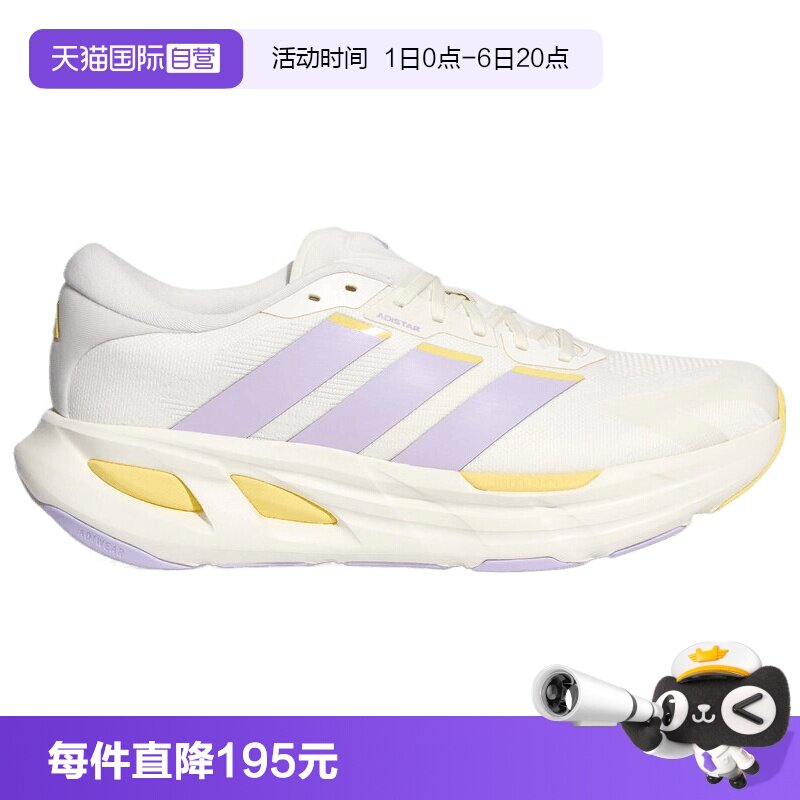 【自营】adidas阿迪达斯ADISTAR GUIDE女子运动训练跑步鞋KH6744