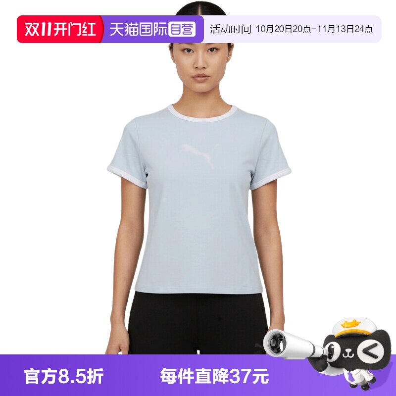 【自营】Puma彪马PPG SS ringer Tee女子运动休闲短袖T恤63786568