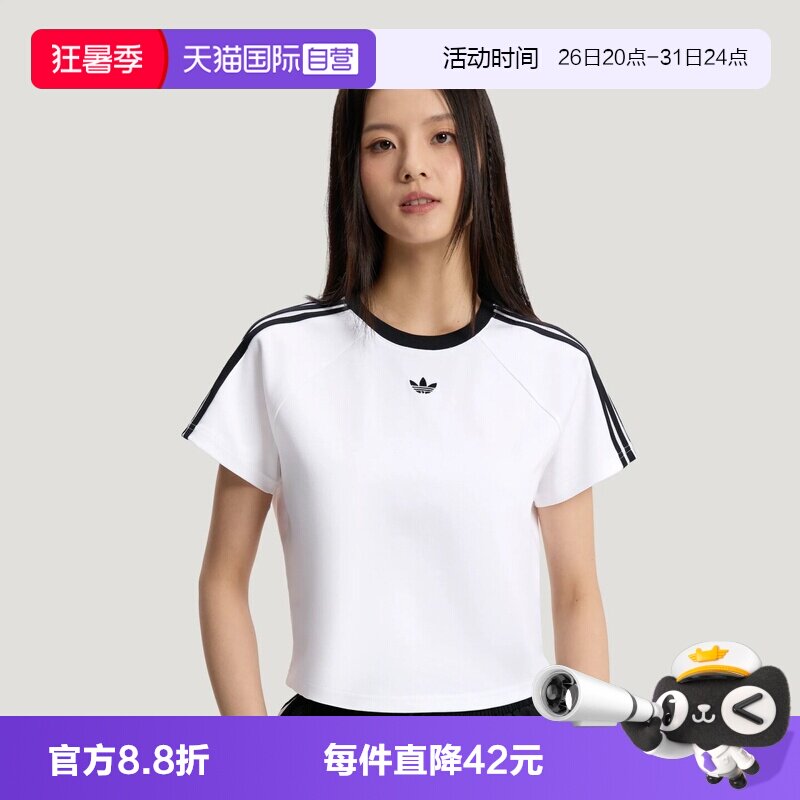 【自营】Adidas阿迪三叶草BABY TEE W女子运动休闲短袖T恤KT7793