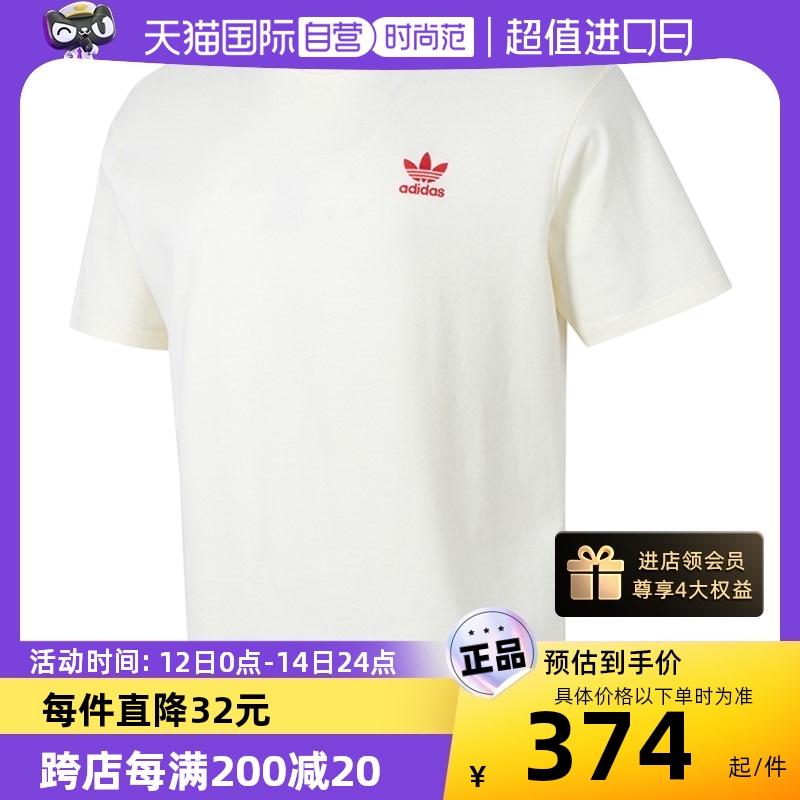 【自营】Adidas阿迪达斯T恤新款男女套头衫短袖透气休闲服IX4222