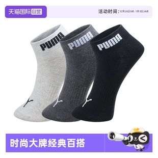 款 经典 PUMA彪马袜子男女通用四季 运动休闲透气短袜3双装 自营