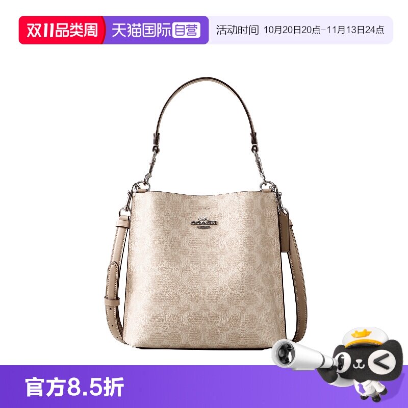 【自营】COACH/蔻驰Mollie22水桶手提斜挎单肩包小号卡其色奶茶色
