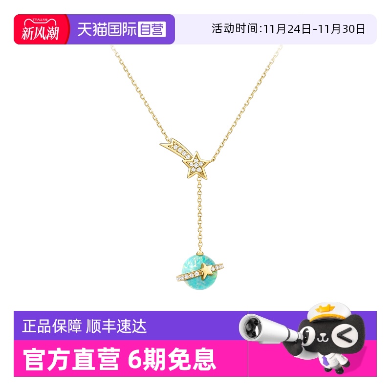 LolaRose日心说项链女礼物送女友