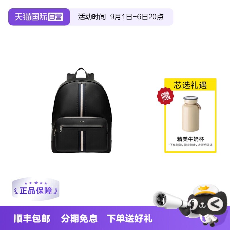 【自营】BALLY巴利双肩包 黑色牛皮革男士时尚大容量背包6307869