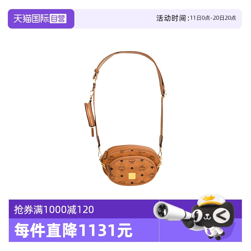 自营MCM休闲包女士多功能子母包