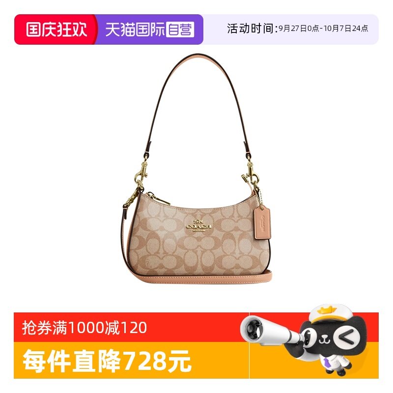 ����Ӫ��COACH/ޢ��Ůʿ������Teri�����ϻ��ٴ����ᵥ��б���