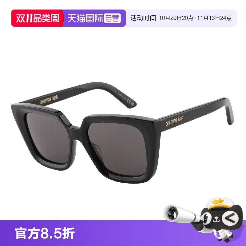 【自营】DIOR迪奥墨镜欧版周杰伦同款太阳镜男女DIORMIDNIGHT S1I