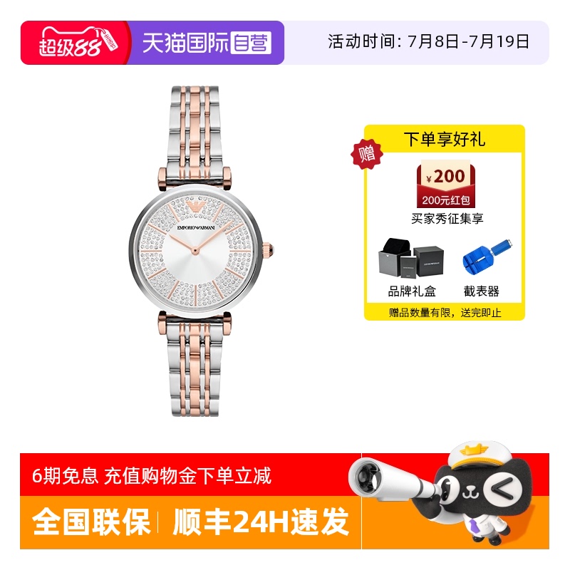 阿玛尼明星同款石英女士手表