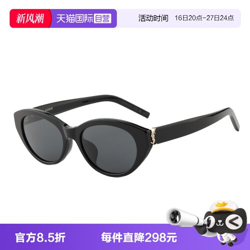 【自营】YSL圣罗兰墨镜女士25新款时尚复古椭圆形太阳镜SL M148/F