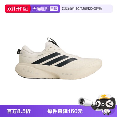 【自营】adidas阿迪达斯SUPERNOVA RISE3 SFTM男运动跑步鞋LA3962