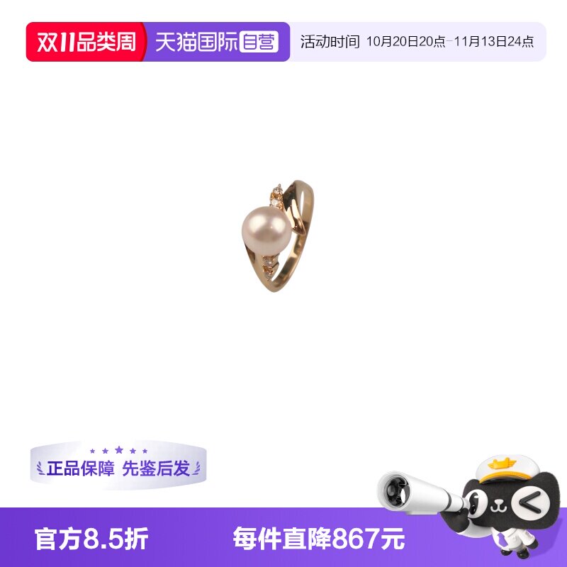 【自营】中古95新日本进口商品海水珍珠钻石戒指K18黄金51号白色
