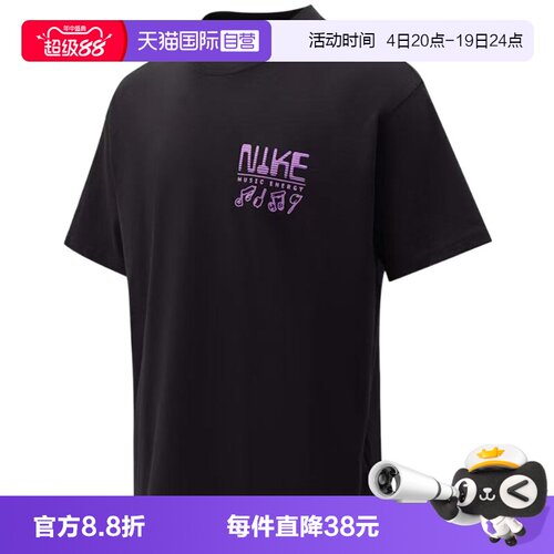 【自营】NIKE耐克男T恤图案印花棉质短袖透气运动上衣IH1370-010