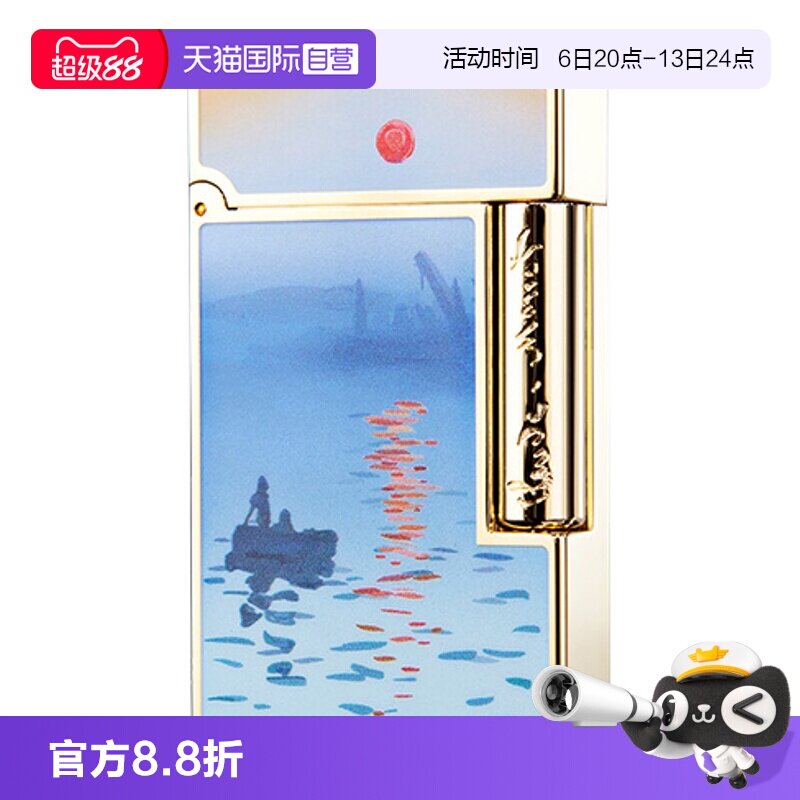 【自营】S.T.DUPONT法国都彭朗声打火机Ligne2莫奈日出·印象单机