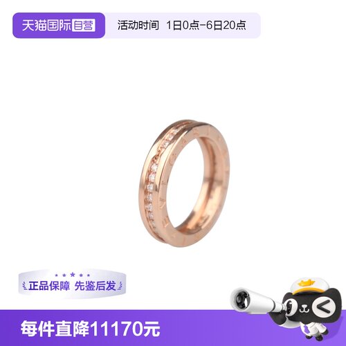 【自营】中古95新Bvlgari宝格丽BZERO1满钻石戒指单环18K玫瑰金54