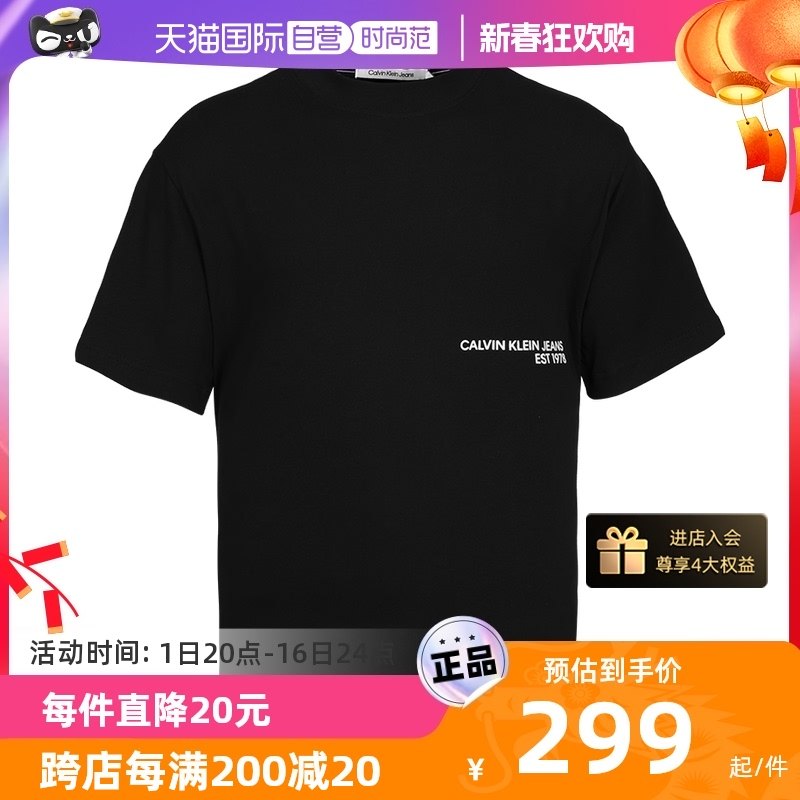 【自营】Calvin Klein/凯文克莱夏季新款休闲百搭短袖T恤男士