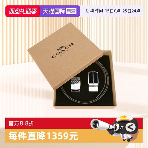 COACH男士商务休闲皮革平滑扣