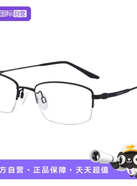 【自营】夏蒙商务男半框近视眼镜框时尚百搭钛材光学镜架CH38542