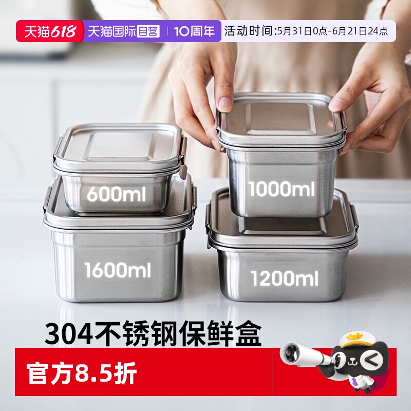 【自营】霜山不锈钢保鲜盒老式便当打饭盒冰箱密封冷冻食物收纳盒