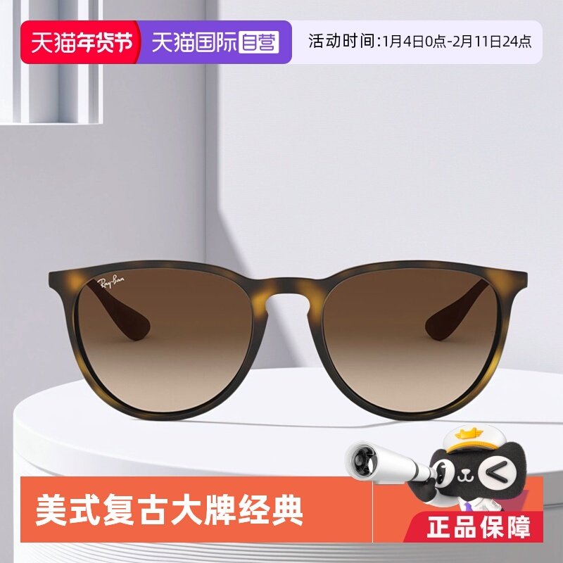 【自营】RayBan雷朋眼镜墨镜男女款超轻复古RB4171F RB4187F玳瑁