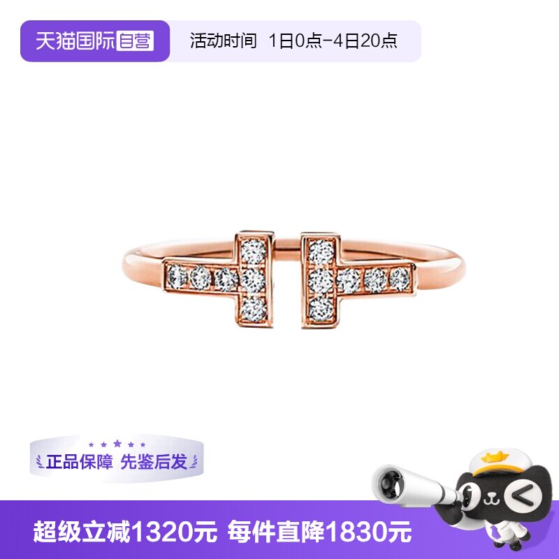 【自营】中古99新蒂芙尼Tiffany T系列镶钻线圈戒指18K玫瑰金戒指