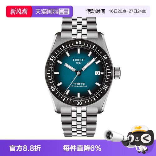 80长动储机芯  复古赛车元素  荧光时标刻度