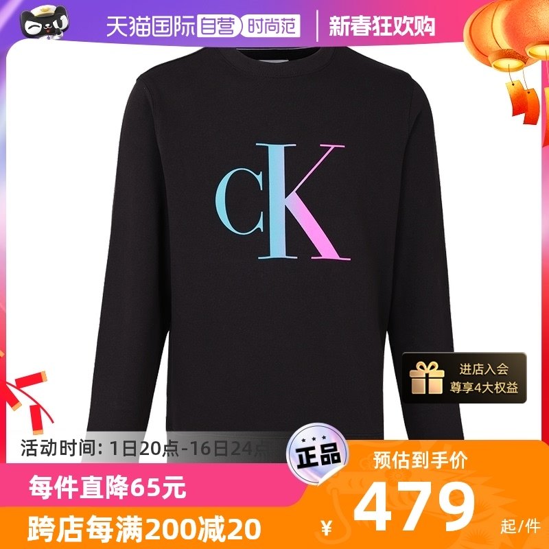 【自营】CALVIN KLEIN凯文克莱男士圆领套头CK时尚运动休闲卫衣