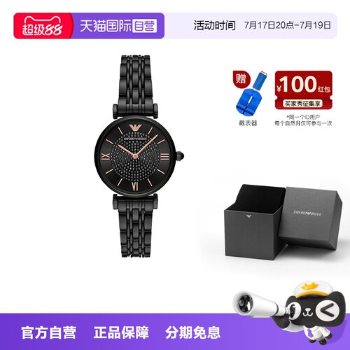 自营满天星手表阿玛尼