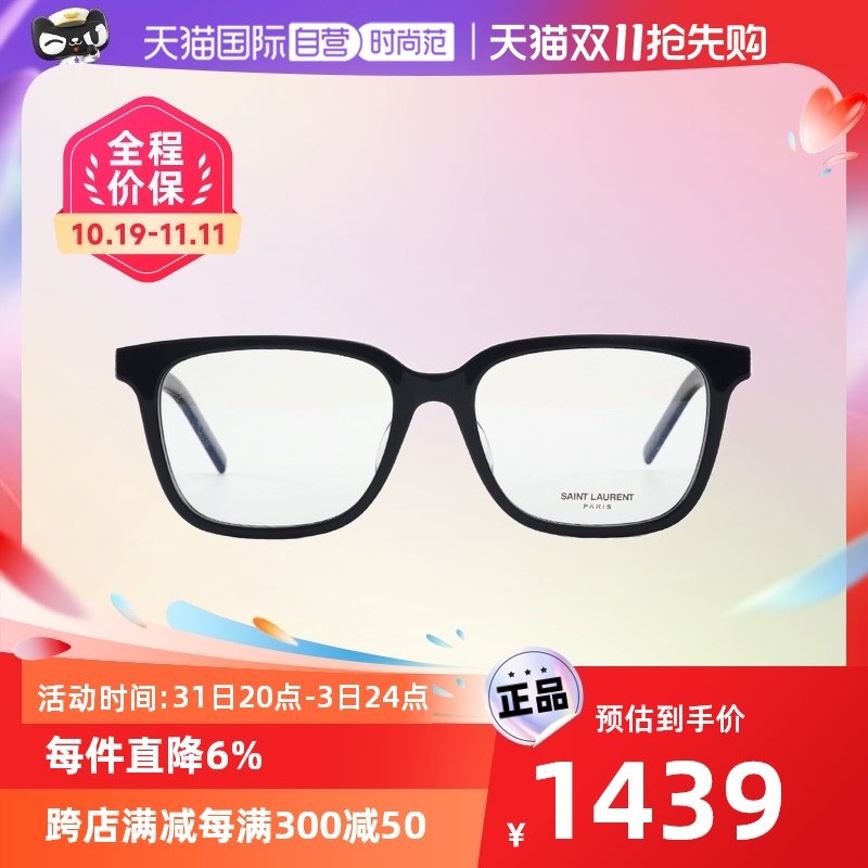 【自营】YSL圣罗兰眼镜框女胶囊系列SL M110/F眼镜架109男M1111/F