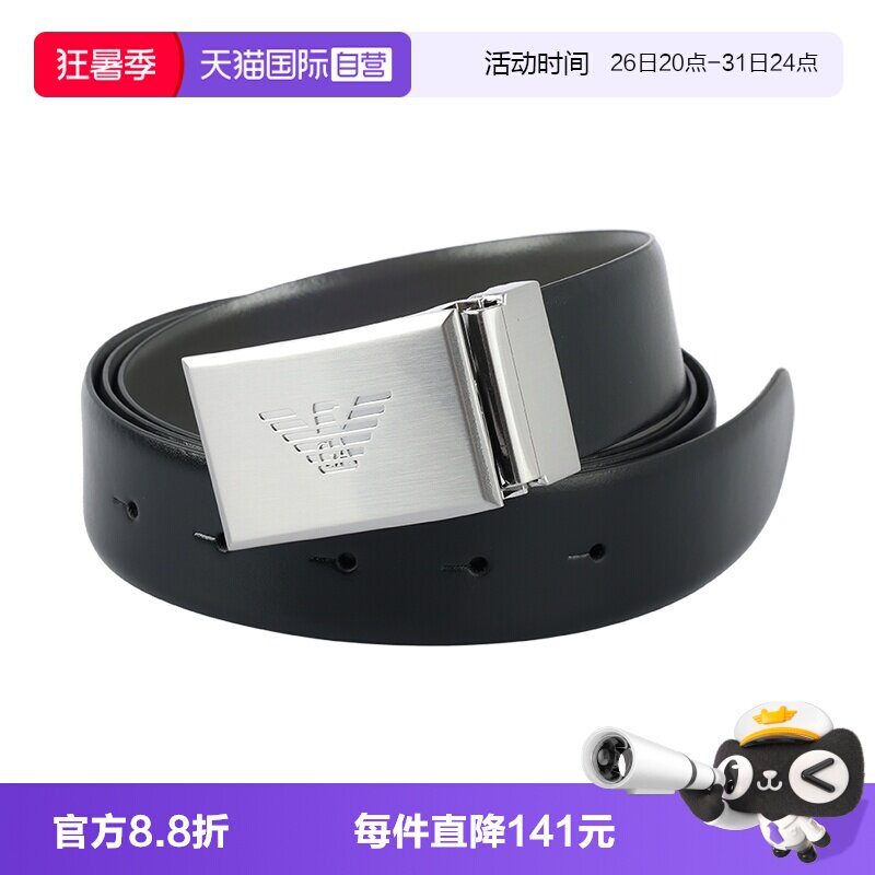 阿玛尼男士牛皮革皮带