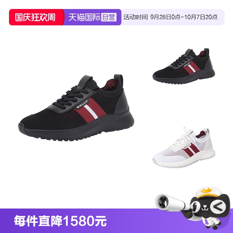 Bally巴利休闲运动鞋